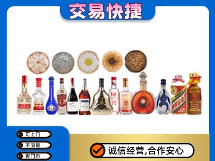 珠海名酒回收礼品.jpg