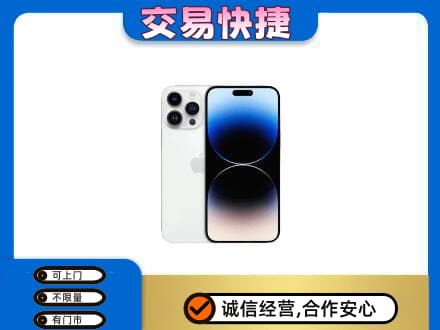 珠海家电回收苹果手机.jpg