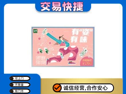 珠海购物卡回收伊利礼品卡.jpg