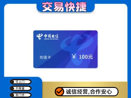 珠海上门回收电信卡