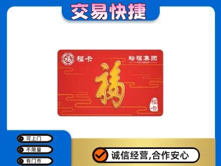 珠海上门回收富裕集团卡