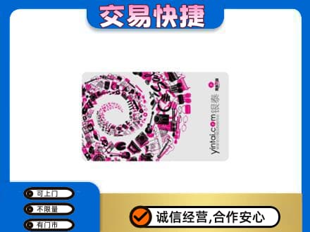 珠海回收银泰卡