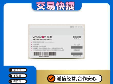 珠海上门回收银泰购物卡