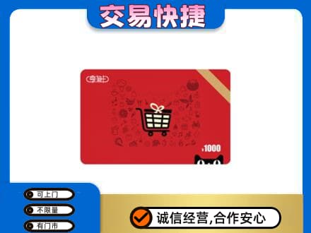 珠海回收享淘卡