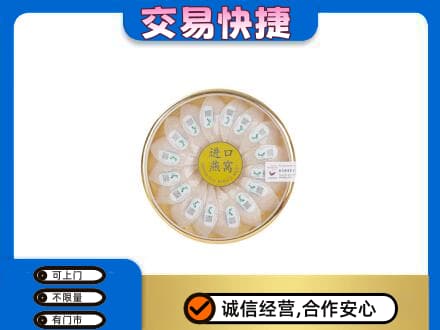 珠海回收进口燕窝