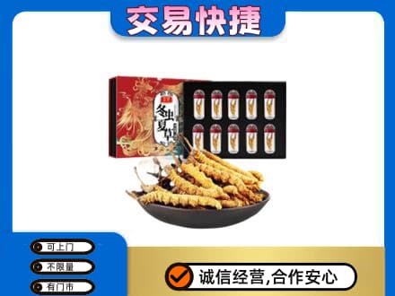 珠海回收冬虫夏草