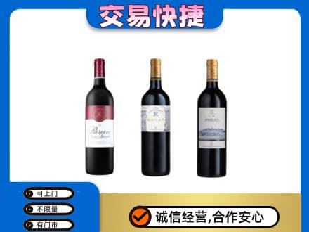 珠海回收拉菲红酒
