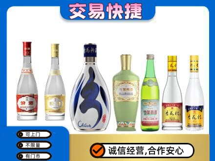珠海回收汾酒