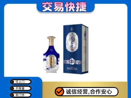 珠海名酒回收杏花村.jpg
