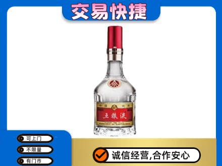 珠海回收五粮液八代