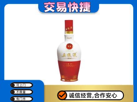 珠海回收五粮液1618