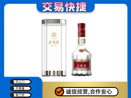 珠海回收五粮液礼盒