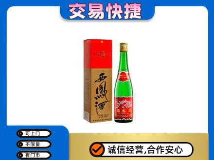 珠海回收西凤酒