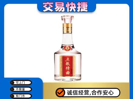 珠海回收五粮特曲