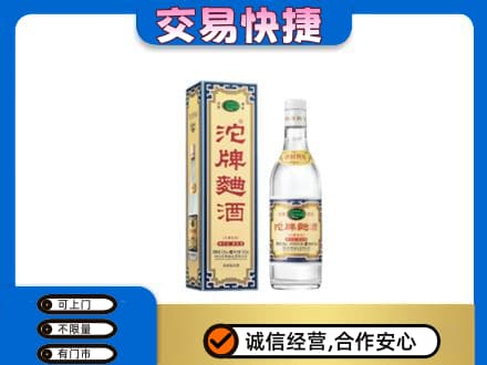 珠海回收沱牌曲酒