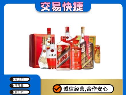 珠海回收酒水