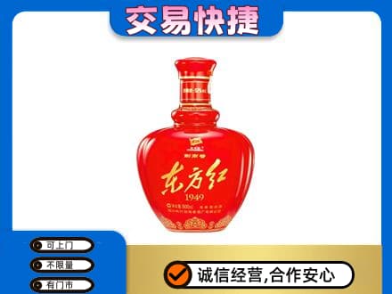 珠海回收剑南春东方红
