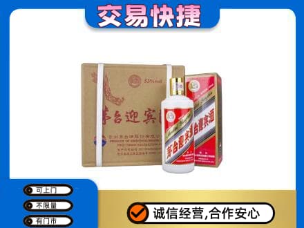 珠海回收茅台迎宾酒
