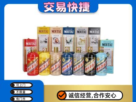 珠海回收生肖茅台酒