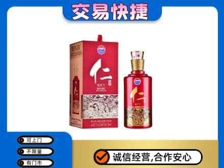 珠海回收茅台仁酒