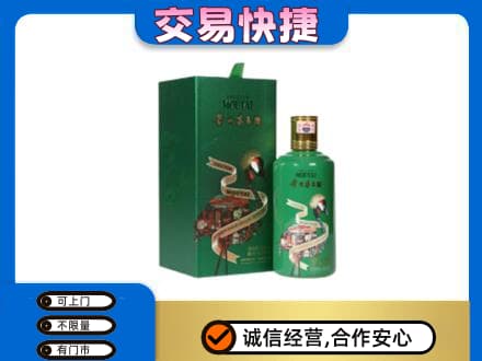珠海茅台回收走出系列.jpg