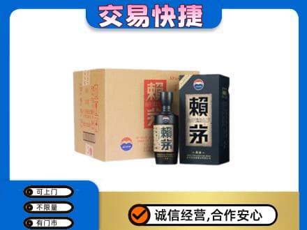 珠海茅台回收赖茅.jpg