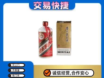 珠海茅台回收飞天.jpg