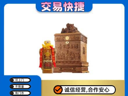 珠海回收80年茅台酒