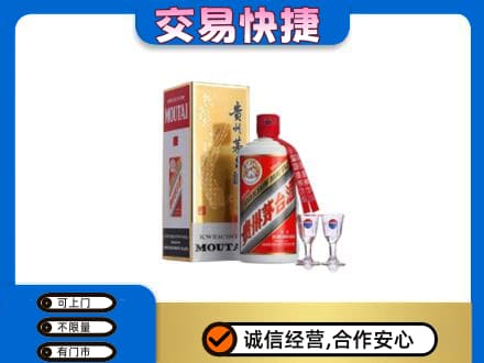 珠海茅台回收.jpg